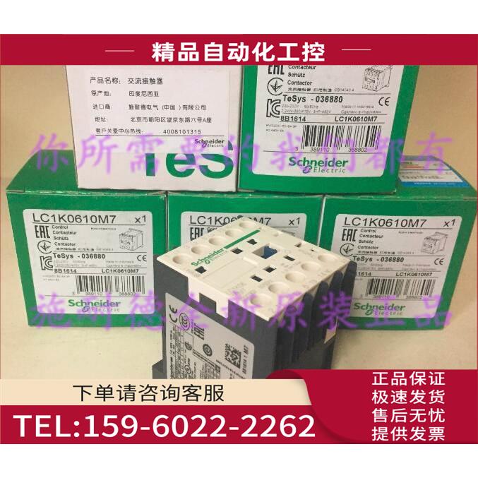 订LC1K0610M7三极接触器6A 220V LC1-K0610M7【议价】