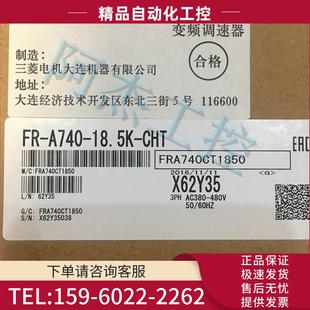 议价 变频器FR CHT 18.5K A740
