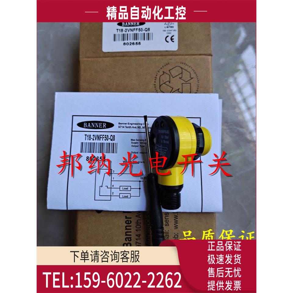 邦纳光电开关T18RW3FF50Q1 T18AW3LP T18SN6FF100 W/30【议价】