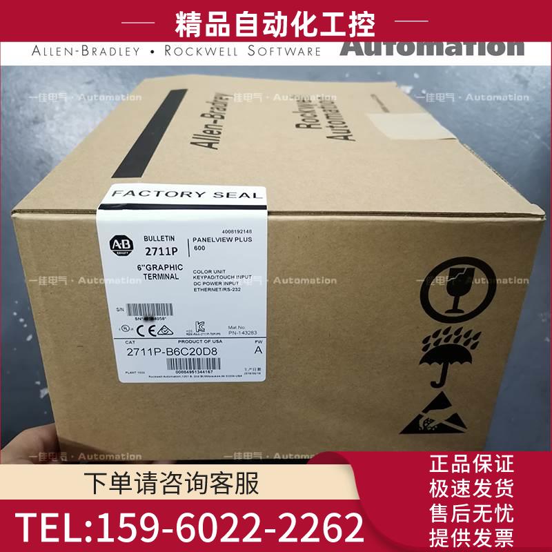 AB 2711P-B6M20D8 触摸屏 2711P-T6M20A8 【议价】