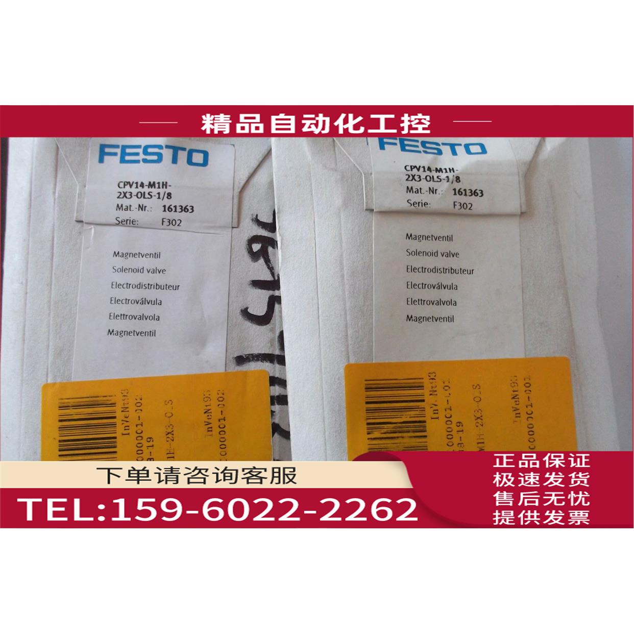 FESTO电磁阀CPV14-M1H-2x3-OLS-1/8 161363【议价】