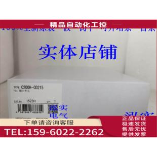 议价 C200H OD215C200H系列输出单OD215