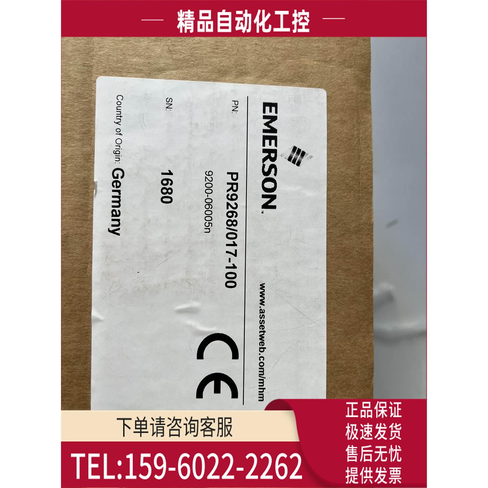 传感器PR9268/017-100 EPRO传感器【议价】