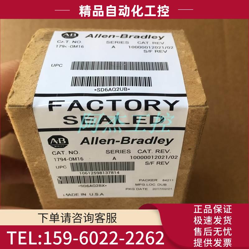 AB 1794-OM16【议价】