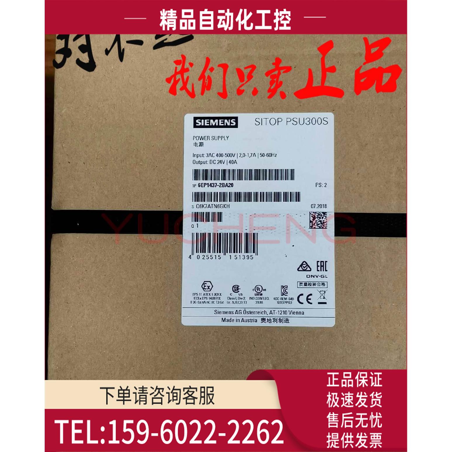 6EP1437-2BA20 SITOP开关电源6EP1437-2BA2O 2BA00【议价】