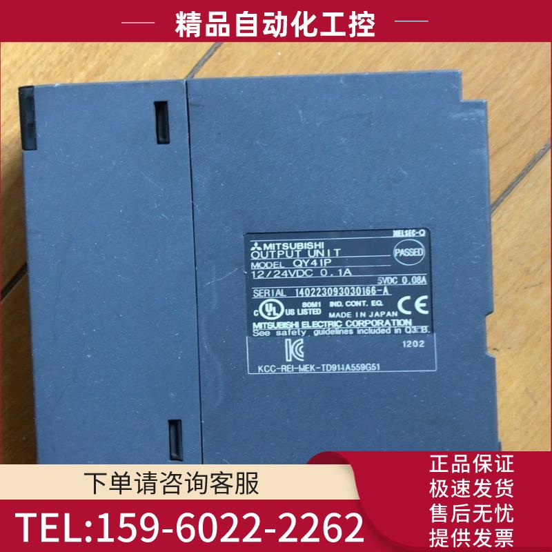 三菱QY41P，二手拆机，成色如图，功能正常使用，便宜打【议价】