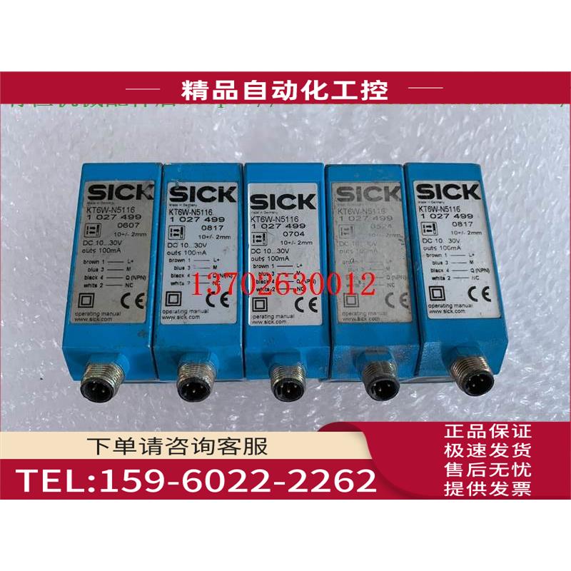 SICK西克放大器 传感器 KT6W-N5116 KT6W-2P6116 KT6W-2N5116【议