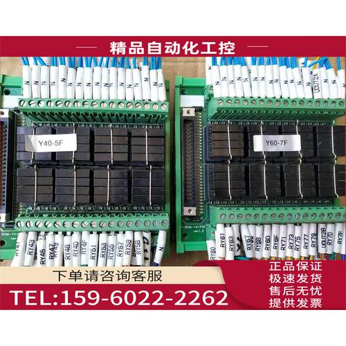 32路继电器模组PLC放大板 Y-80M-Y41PSF【议价】