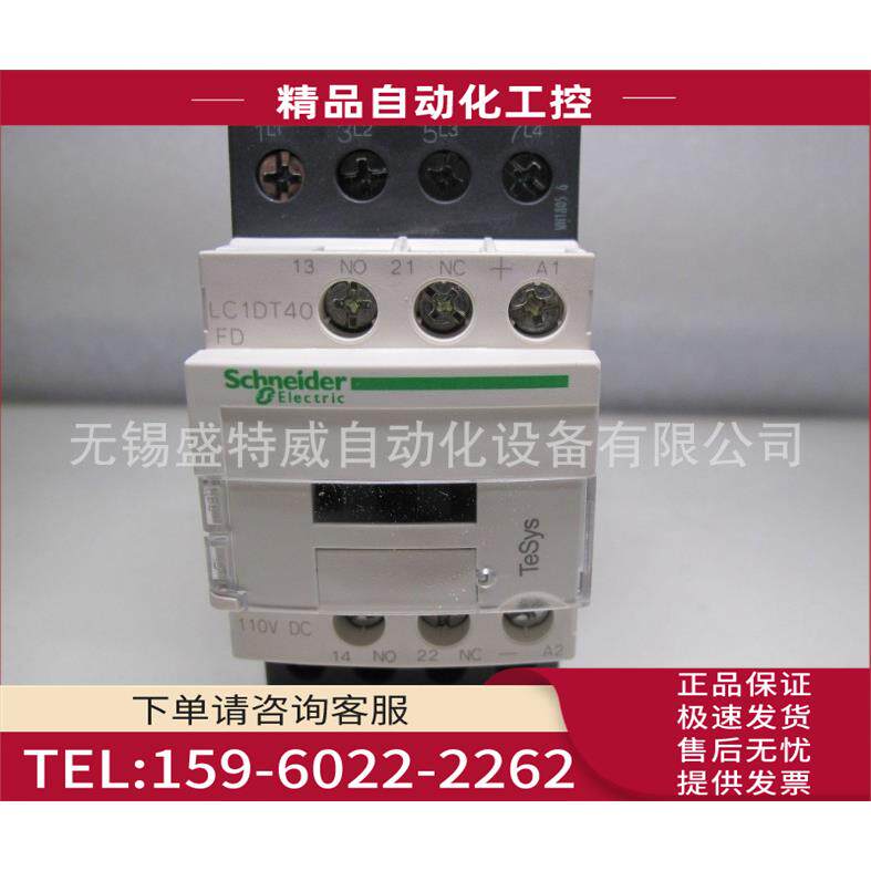 LC1DT40FD/LC1DT40FDC 直流四极接触器 2 110V【议价】