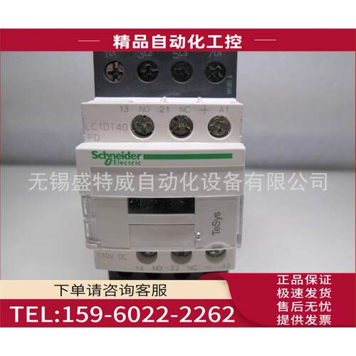 LC1DT40FD/LC1DT40FDC 直流四极接触器 2 110V【议价】