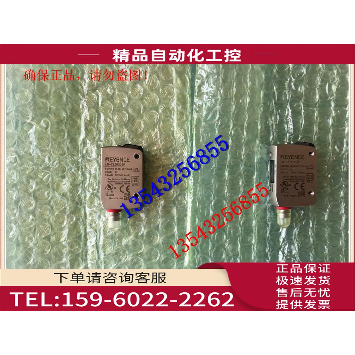 激光光电传感器 LR-ZB250C3P LR-ZB100C3P 包【议价】