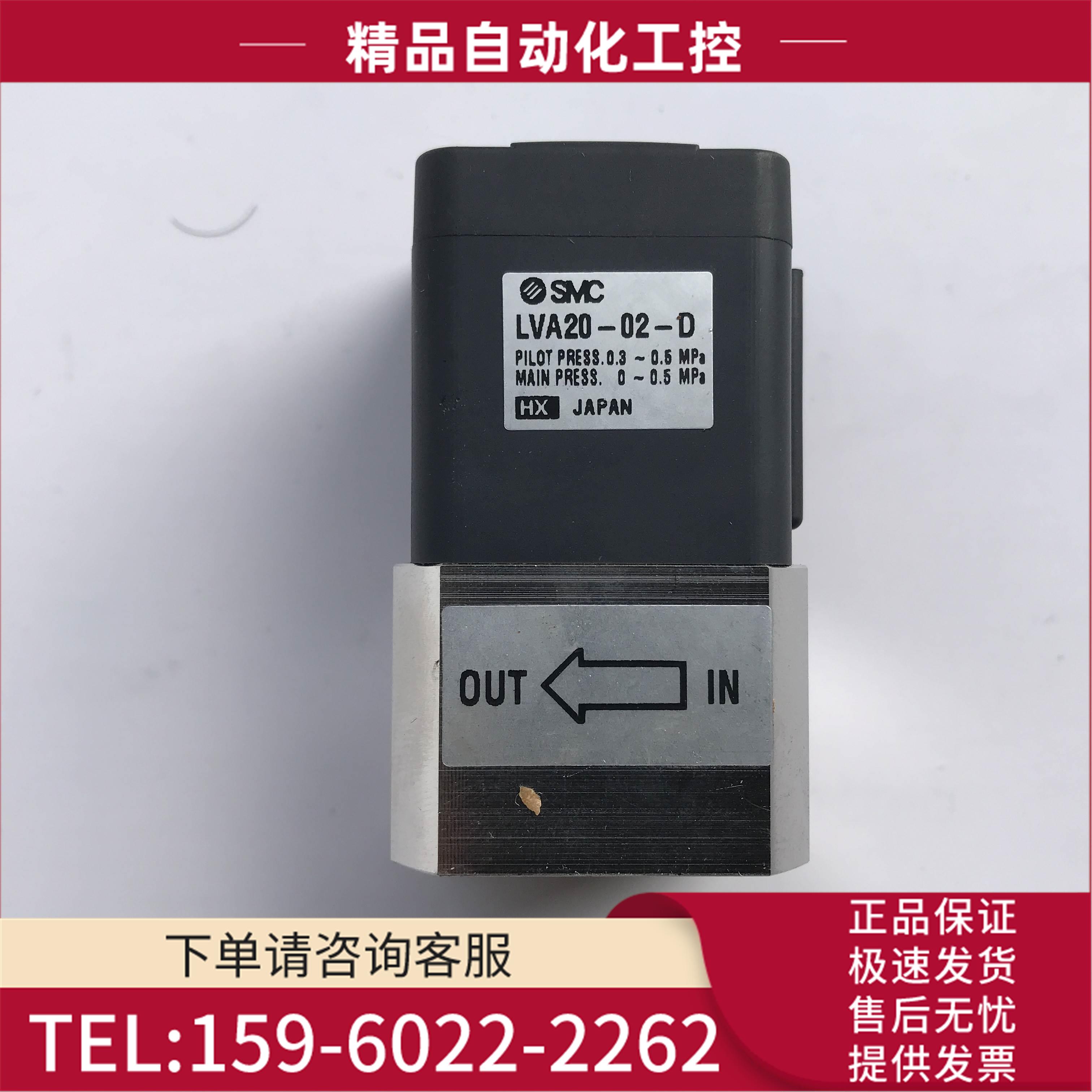 /LVA20-02-D SMC电磁阀 包装 【议价】