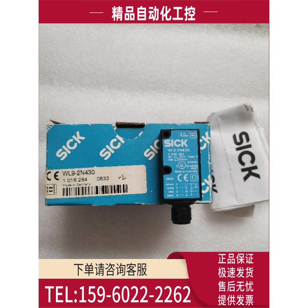 SICK施克 WL9-2N430 1018284【议价】