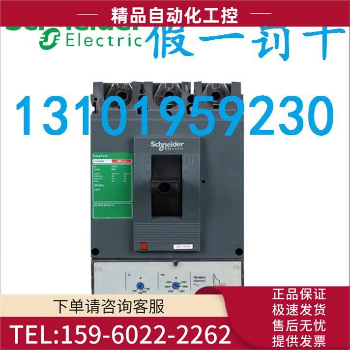 LV563305塑壳 CVS630F TM500D 3P3D 【议价】