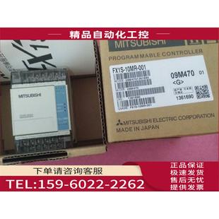 议价 001 10MR FX1S