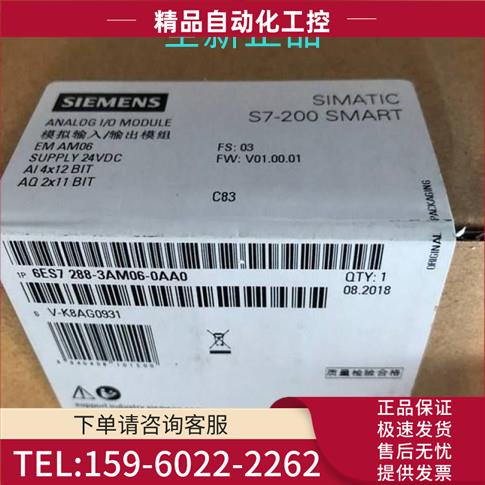 6ES7288-3AM06-0AA0 S7-200 SMART 模拟量模块【议价】