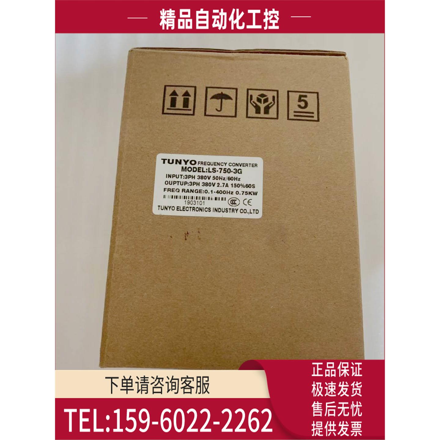 东洋/TUNYO变频器LS系列 LS-750-3G【议价】