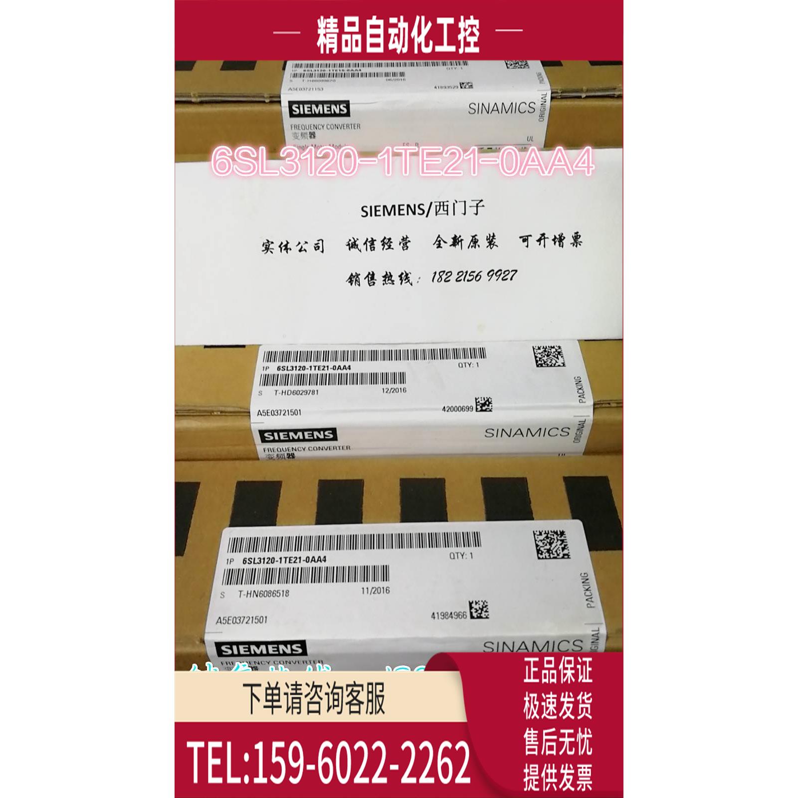 6SL3120-1TE21-0AA4 S120单电机模块 9A 600V DC 3AC 400V【议价
