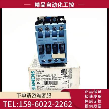3TS2910 -0XM0 6A 220V3TS29接触器【议价】