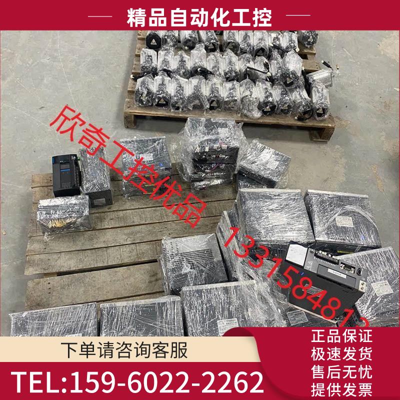 信捷伺服DS5L-20P7-PTA MS5H-80STE-C【议价】