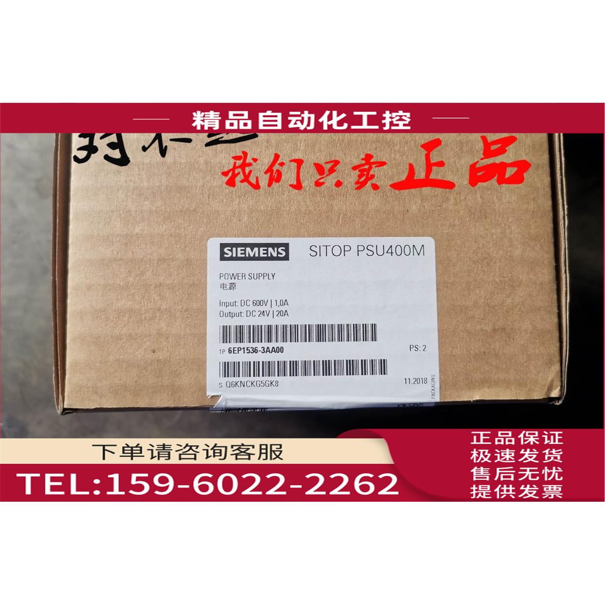 6EP1536-3AA00 SITOP电源 PSU400M 20A 6EP1 536-3AA10【议价】