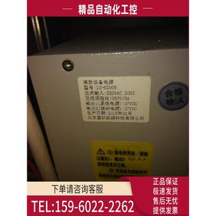 议价 北京盈帜 消防电源 B2309A