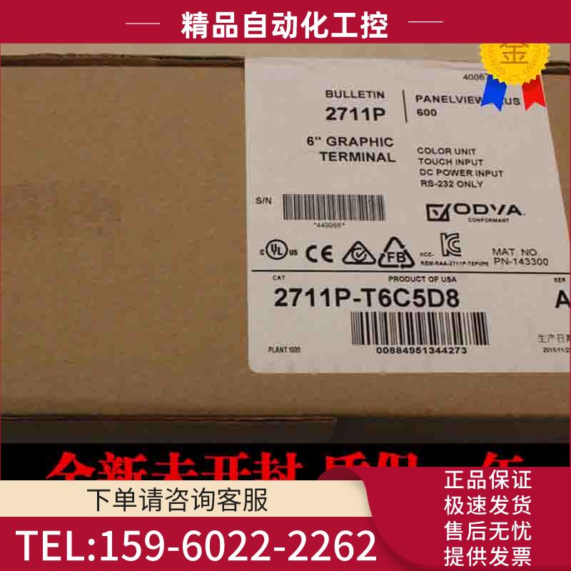 AB 2711P-K6C20A9 2711P-B6C20A9 2711P-T6C5D8 6英寸 触摸屏【议
