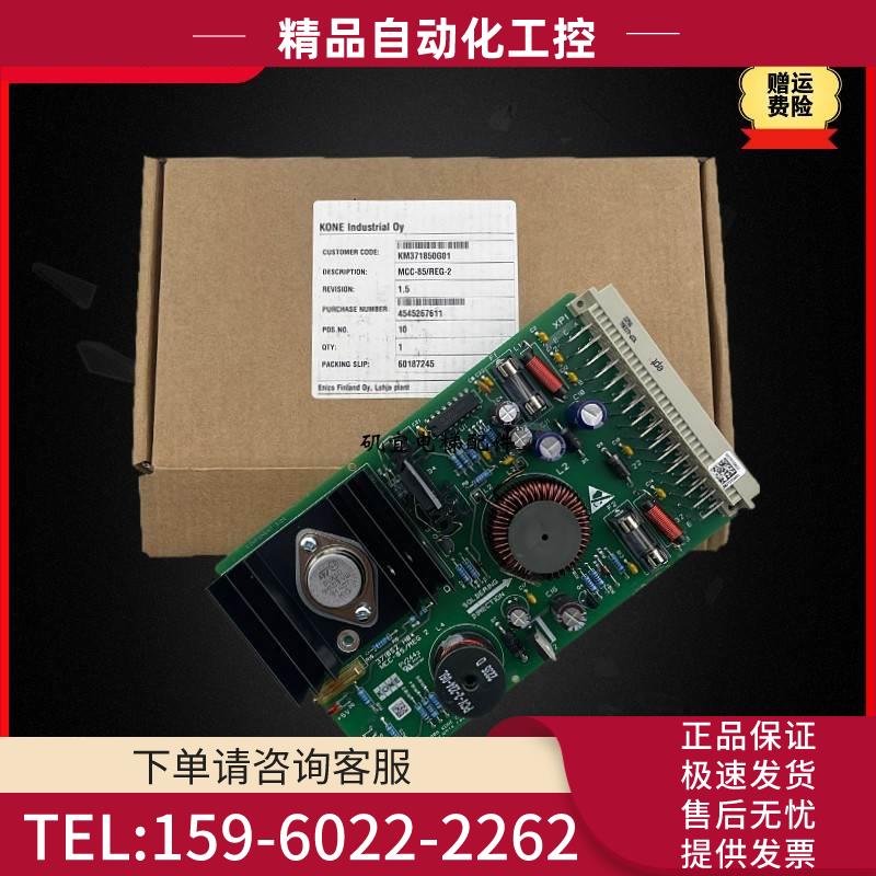 通力电梯电源板 KM371850G01 KM165812G01 MCC85-REG2 精品秒发【