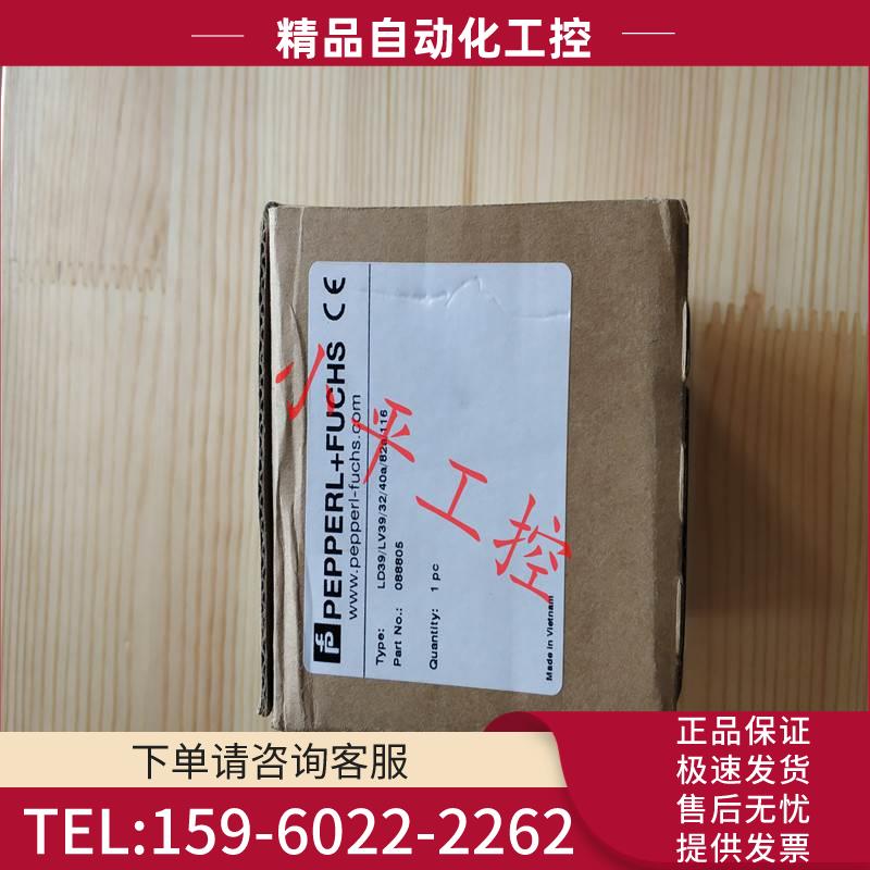 倍加福光电LD39/LV39/32/40A/82A/116【议价】