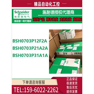 BSH伺服电机BSH0703P12F2A BSH0703P31A1A 议价 BSH0703P21A2A