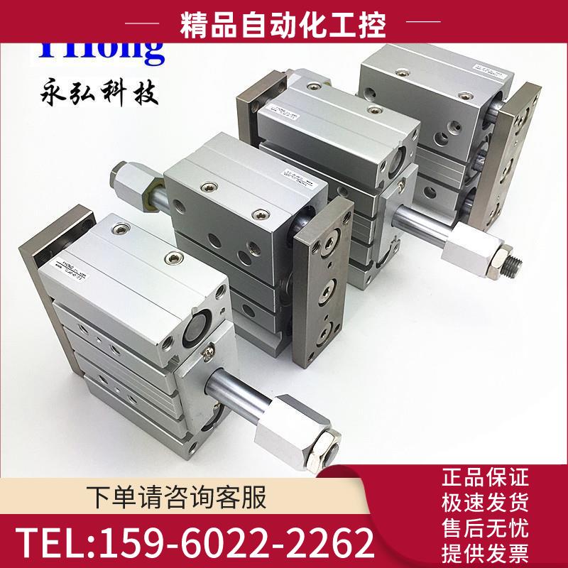 TCLJ40X25X40X50X75X30X100-10-20S可调行程三轴气缸MGPL40【议价