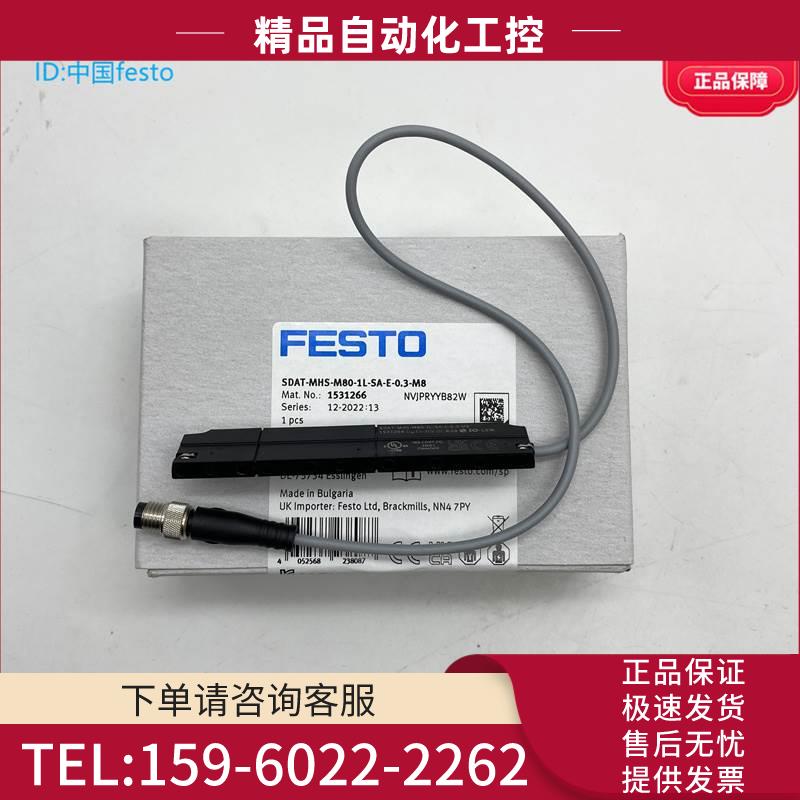 FESTO传感器SDAT-MHS-M80/M100-1L-SA-E-0.3-M8 1531266 1531267
