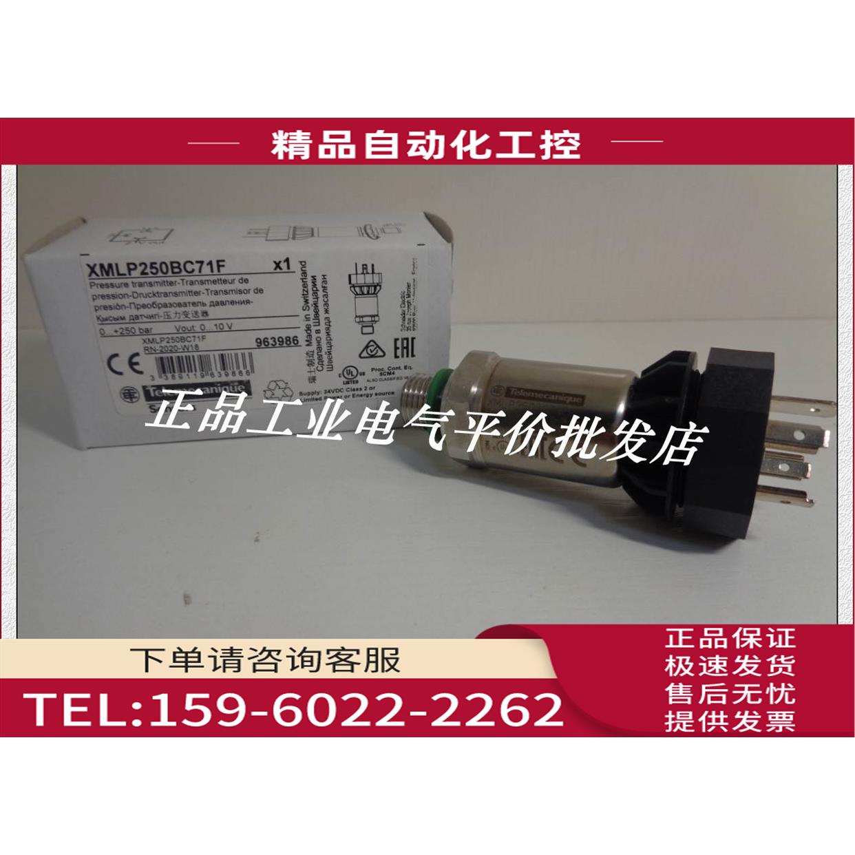 XMLP250BC21F/BD21F/XMLP250MD21F/BC71F变送器【议价】