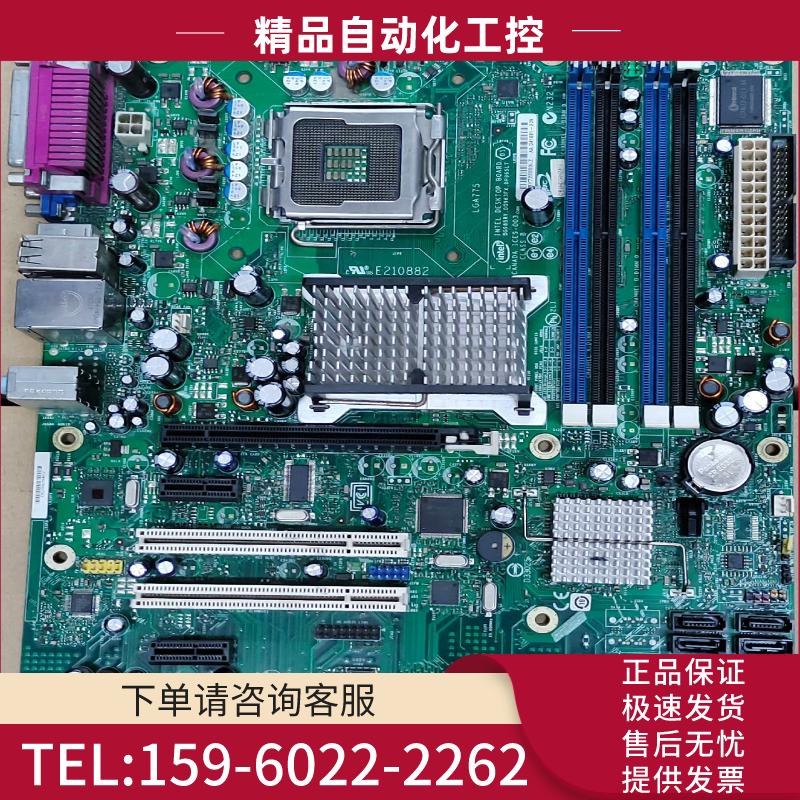 英特尔主板 DG965RY DQ963FX DP965LT【议价】