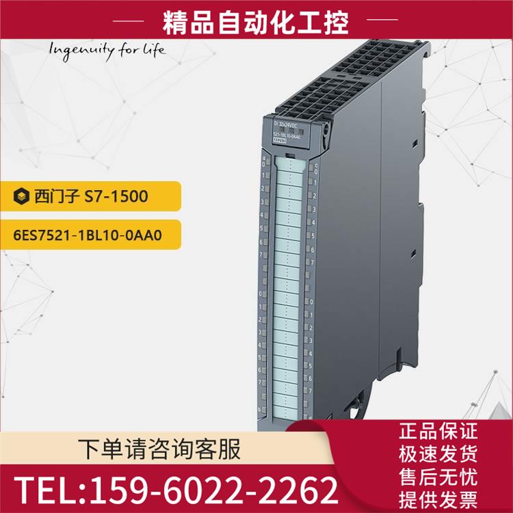 6ES7521-1BL10-0AA0 S7-1500数字输入PLC模块【议价】