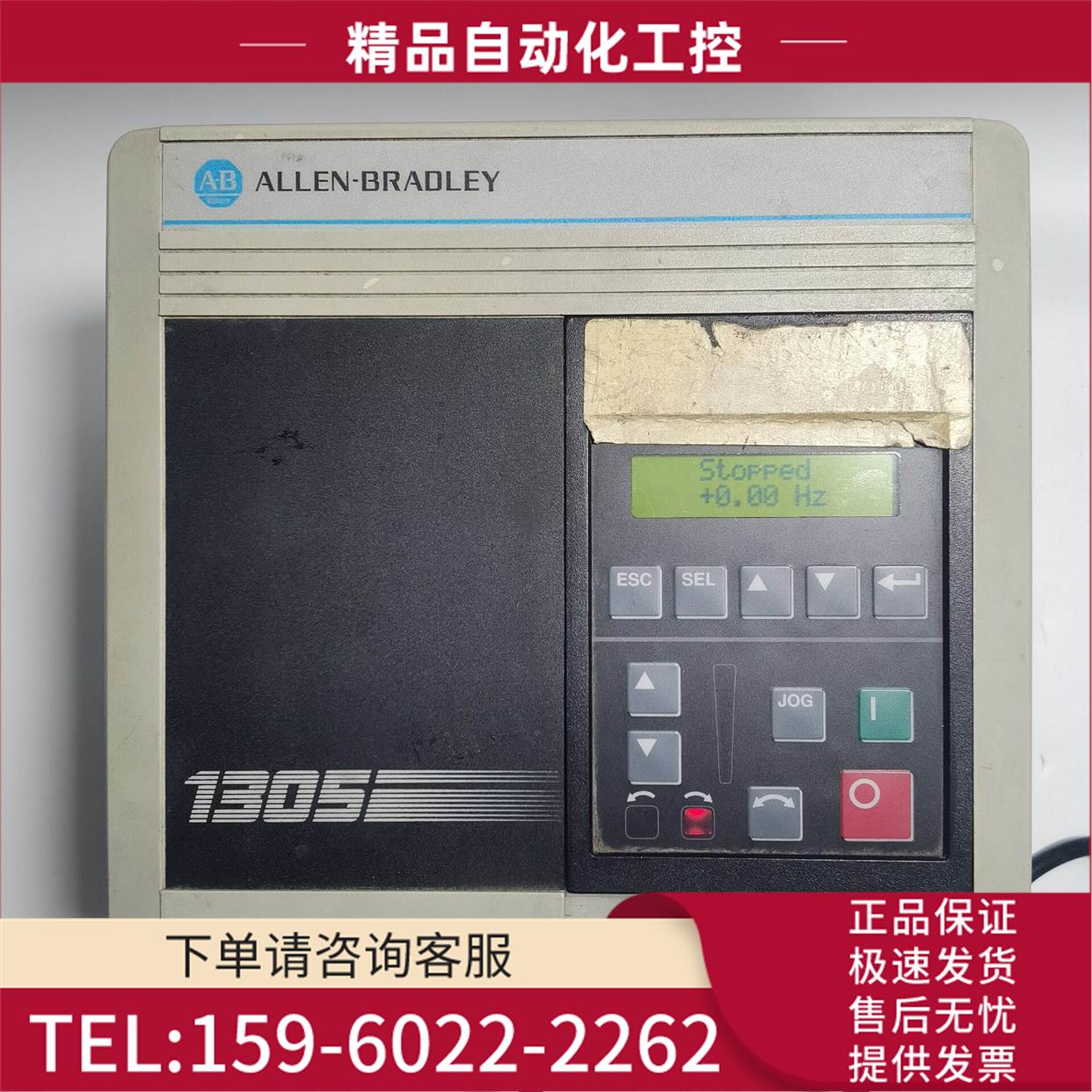 变频器 1305 4KW 380V 1305-BA09A 外壳有实【议价】