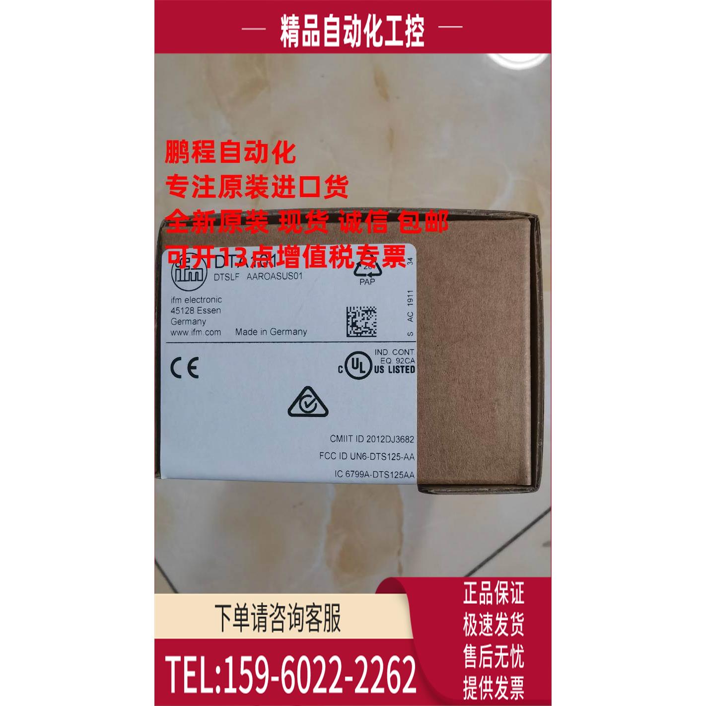 IFM易福门RFID读写头 431 430 421 DTA200全系有售【议价】
