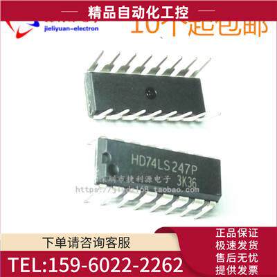 74LS247 SN74LS247N HD74LS247P DIP16 器起拍【议价】