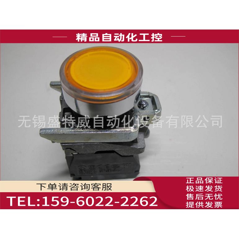 XB4BW35B5 带灯按钮 LED 24V 黄色【议价】