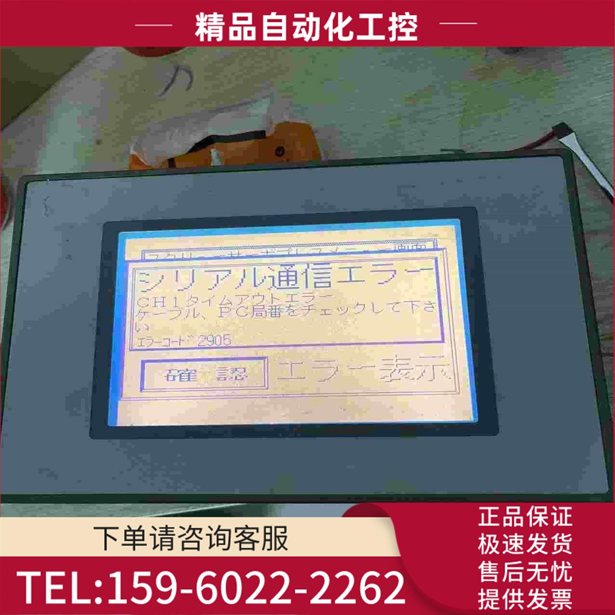 GC-53LM3光洋触摸屏【议价】