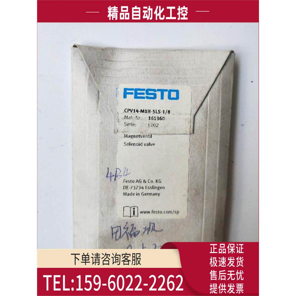 费斯托 161360 CPV14-M1H-5LS-1/8 实物 【议价】