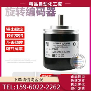 器 01200倍加福外径50m1200线稳定旋转编码 议 032K1R31N RVI50N