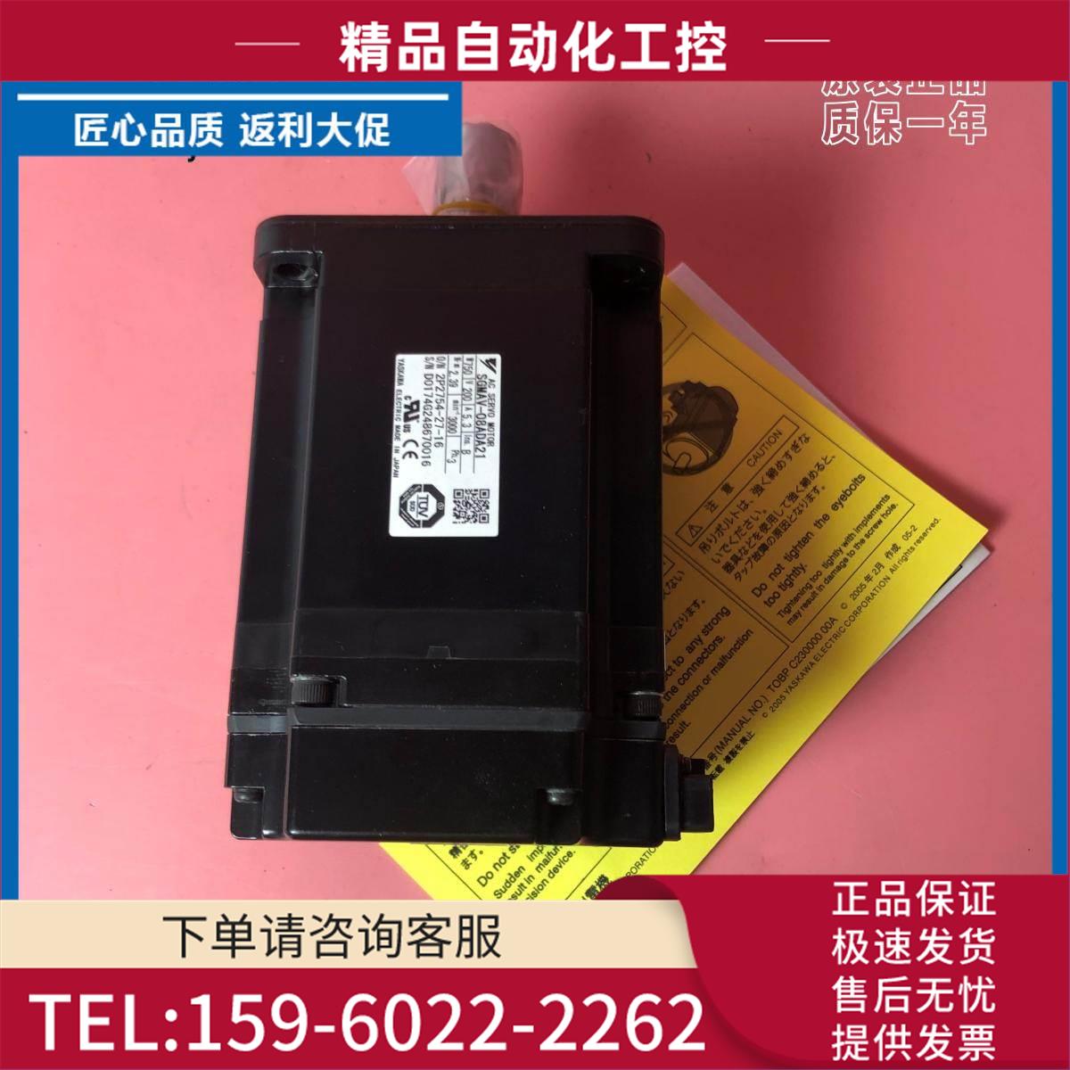 SGMAV-08ADA21 安川伺服【议价】