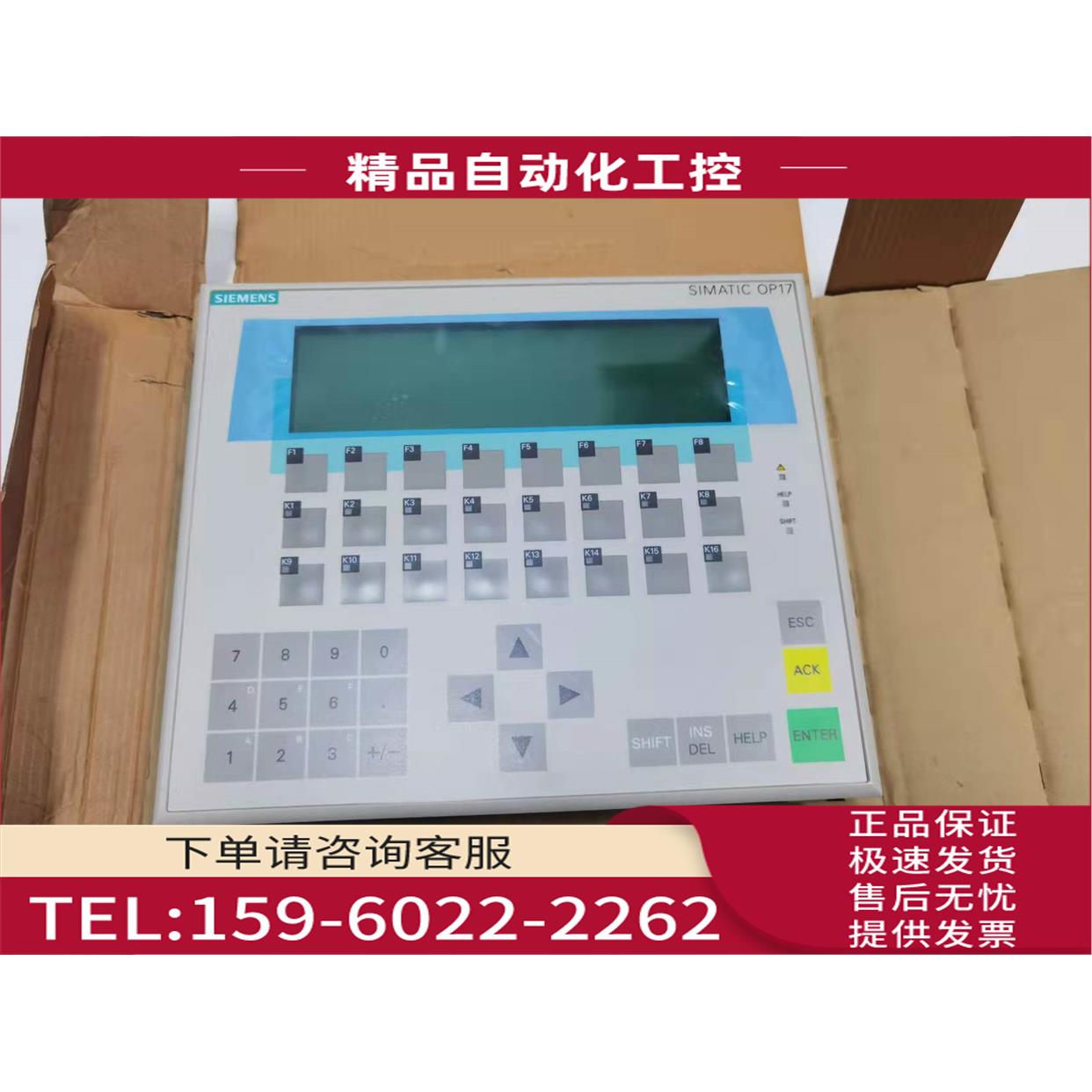 OP17人机界面6AV3617-1JC00-0AX1 【议价】