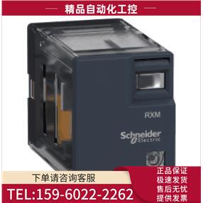 RXM2LB2JD中间继电器2副触点 12VDC【议价】