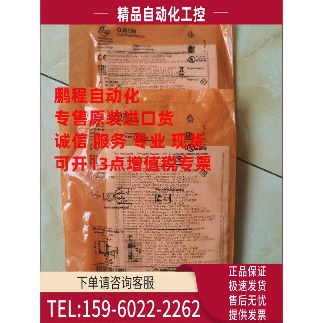 IFM易福门漫反射光电O6H204 O6T202货【议价】