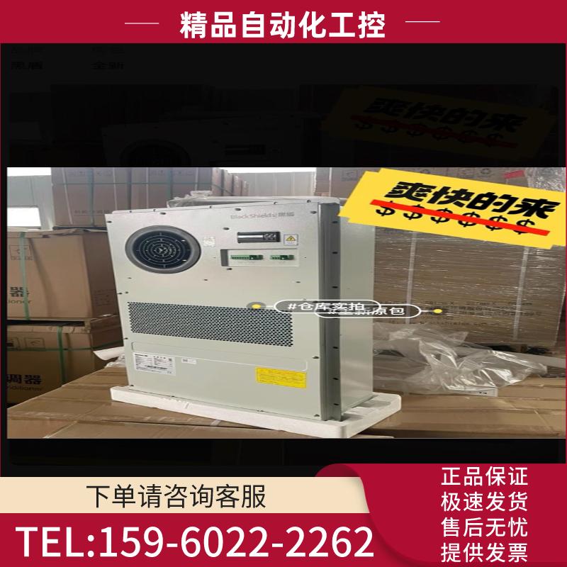 全新 黑盾AC1500W机柜空调【议价】