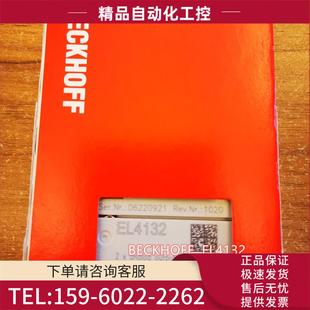 議價 BECKHOFF EL4132 EL4134倍福模塊