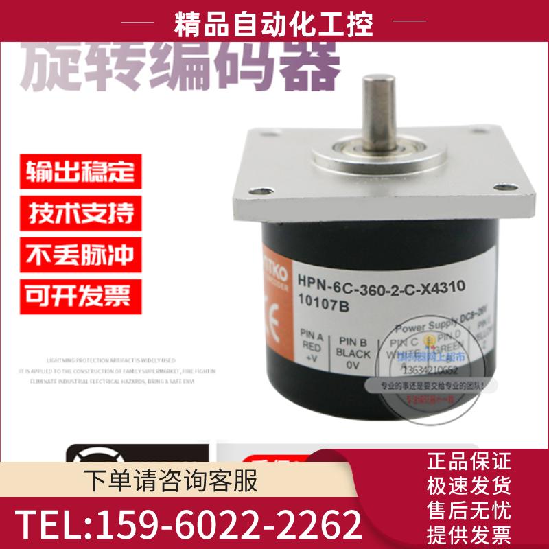 HPN-6C-360-2-C-X4310鸿璿HONTKO旋转360线全新现货【议价】