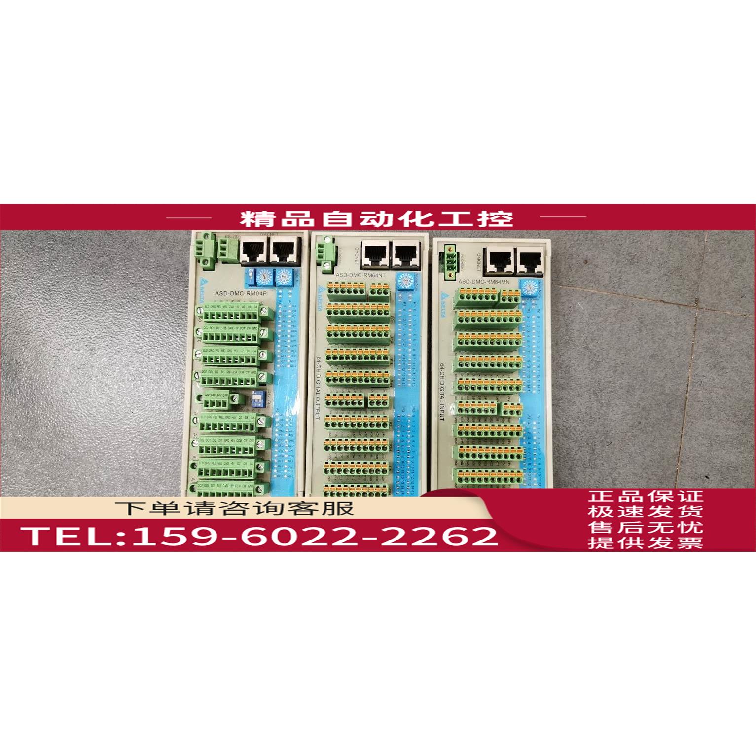 /ASD-DMC-RM64NT/RM32NT/RM64MN/RM04PI PLC远程模块【议价】